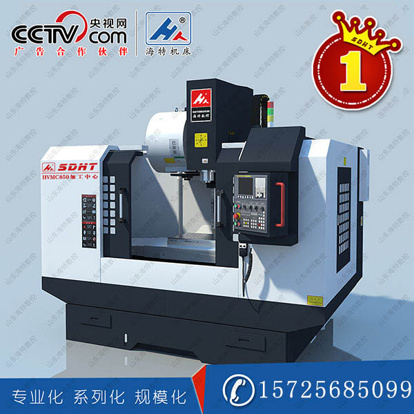 850西门子数控加工中心