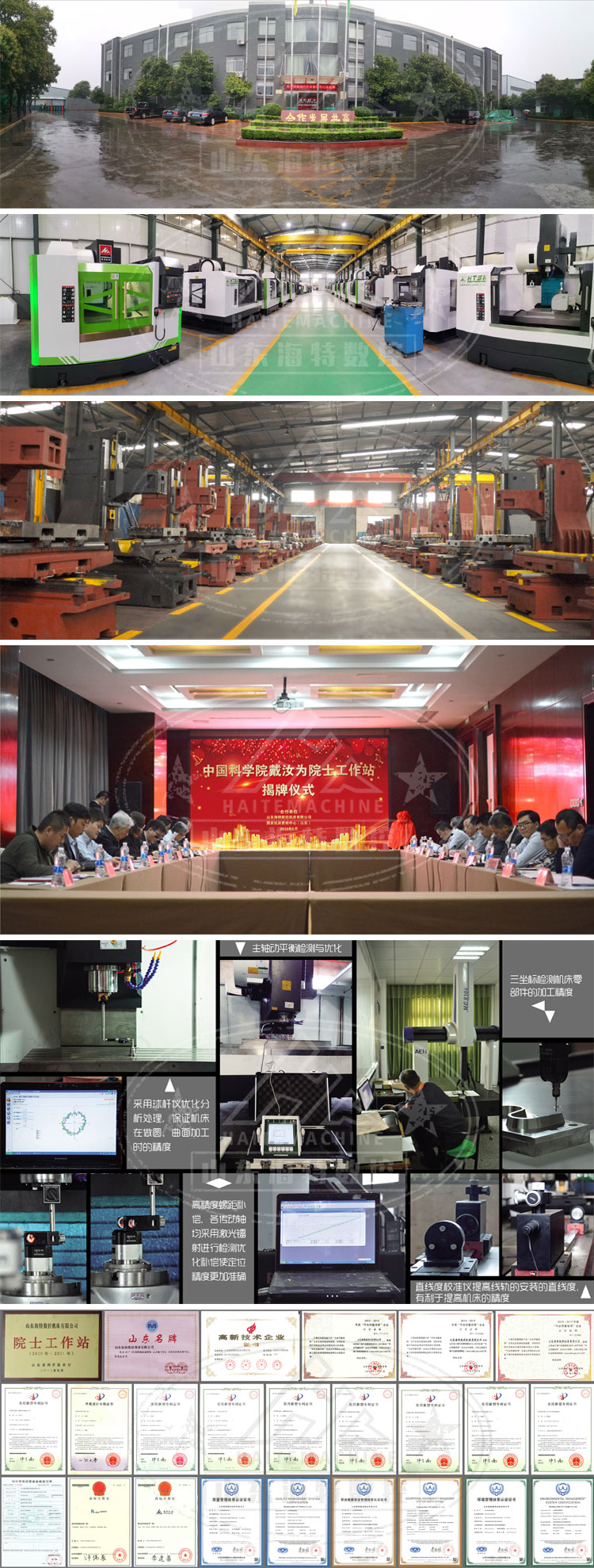 山东beat365正版唯一官网机床厂家资质