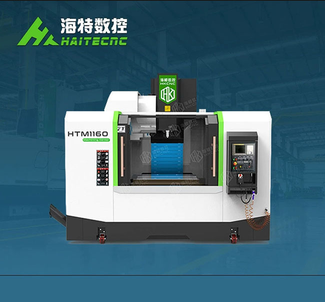 VMC1165加工中心外形